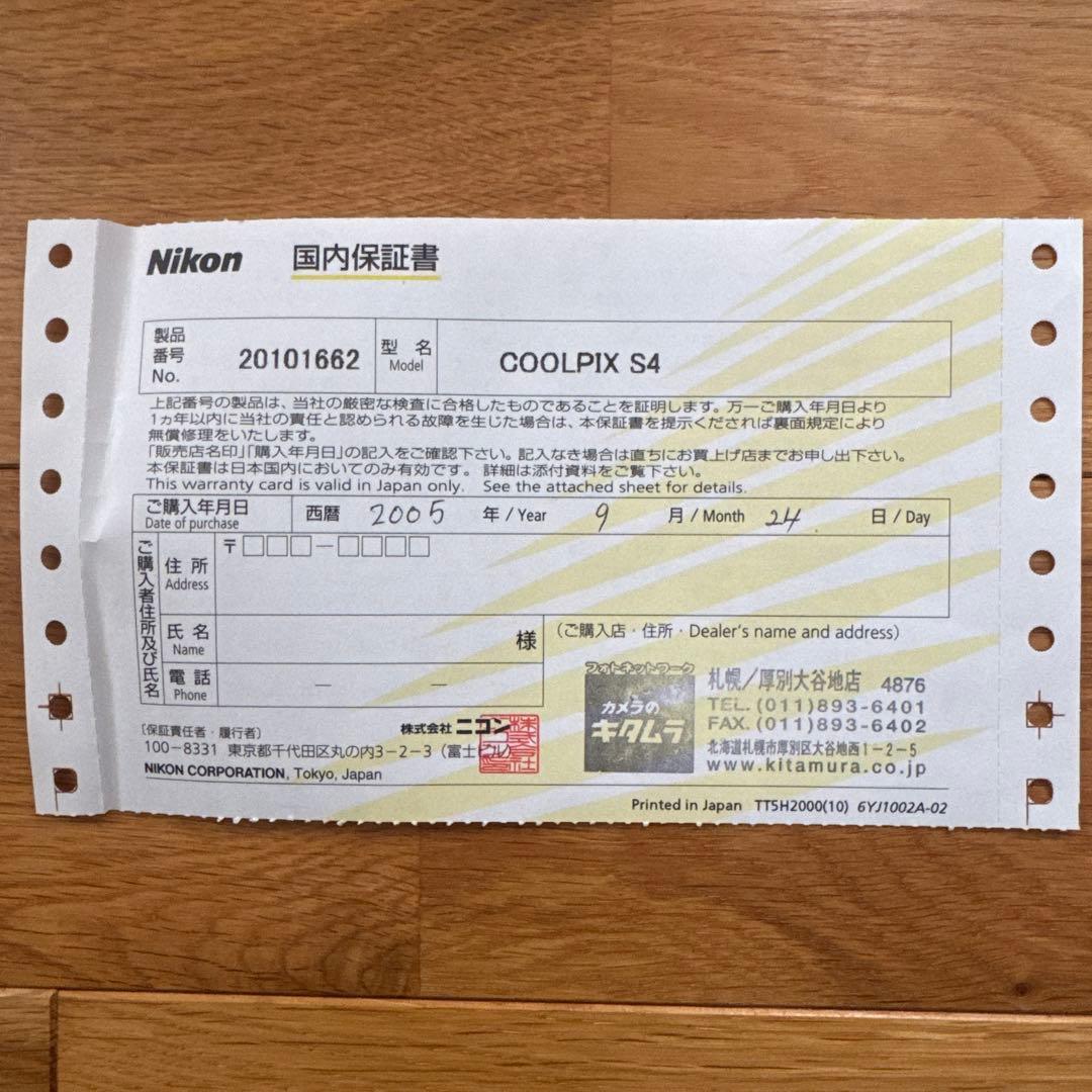 NikonクールピクスS4デジタルカメラcoolpix単三電池仕様レトロ