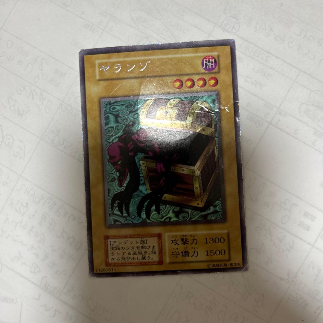 遊戯王DMヤランゾウルシクウルトラシークレットキズ有り型番なし観賞用