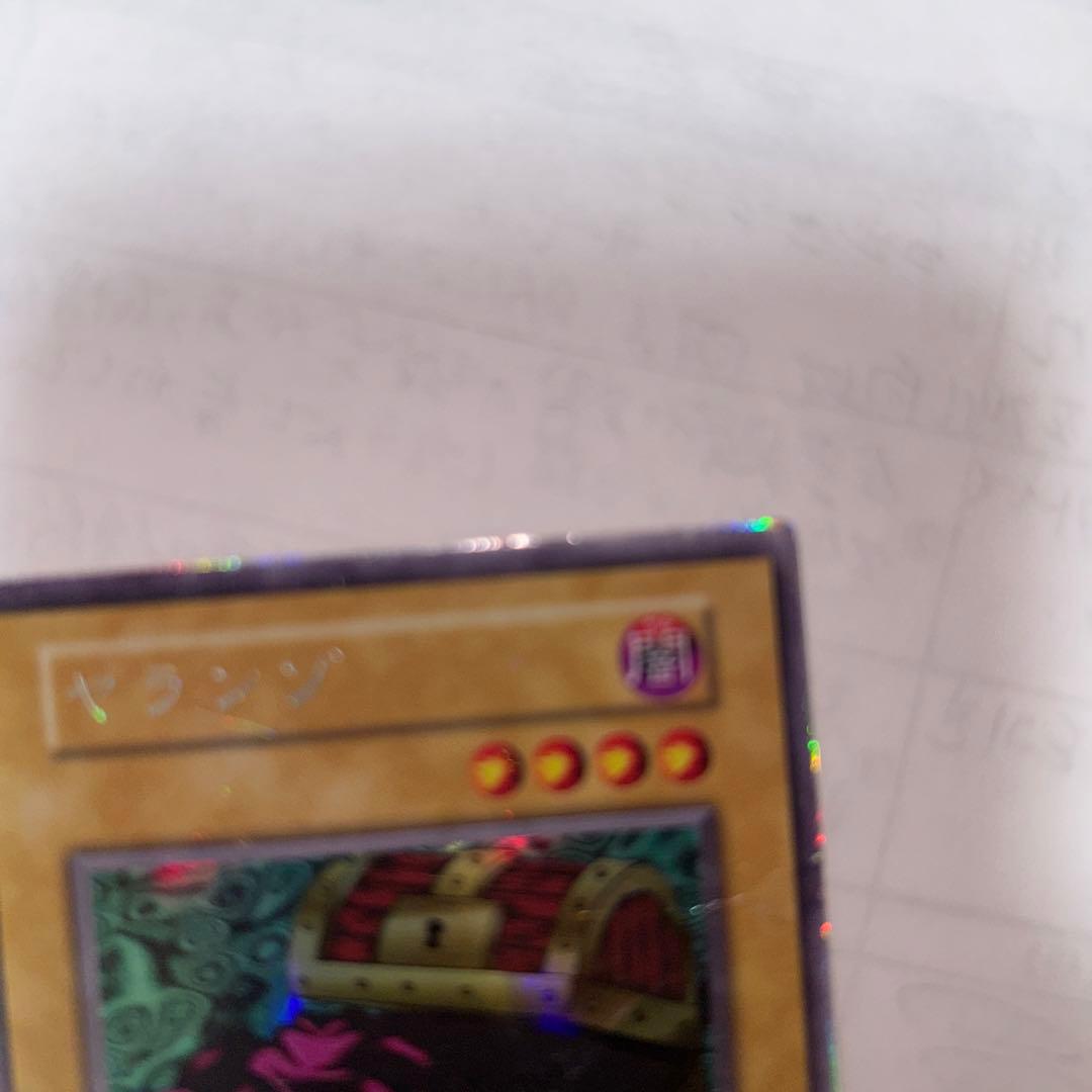 遊戯王DMヤランゾウルシクウルトラシークレットキズ有り型番なし観賞用