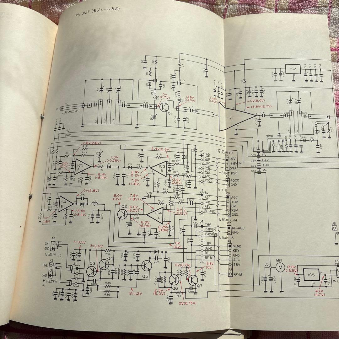 その他 ICOM service manual IC-1271