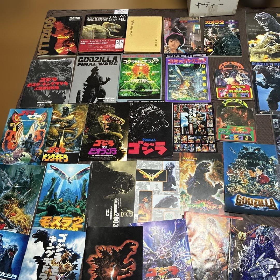 ‼️超希少品ゴジラ‼️ 本、パンフレット、などゴジラグッズ超希少品多数