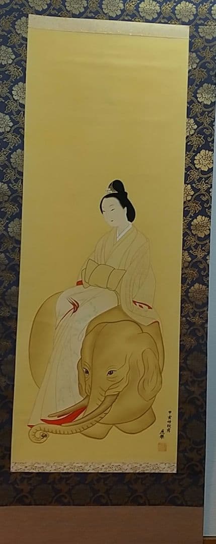 江口の君 (普賢菩薩) 円山応挙