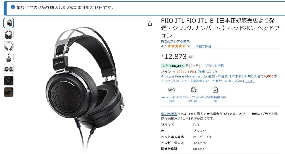 ヘッドホン FIIO JT1 FIO-JT1-B