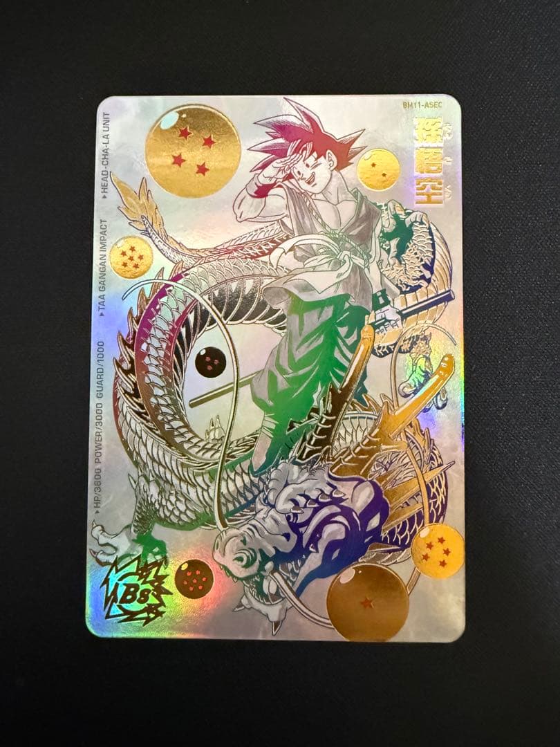 BM11-ASEC 孫悟空 (パラレル)