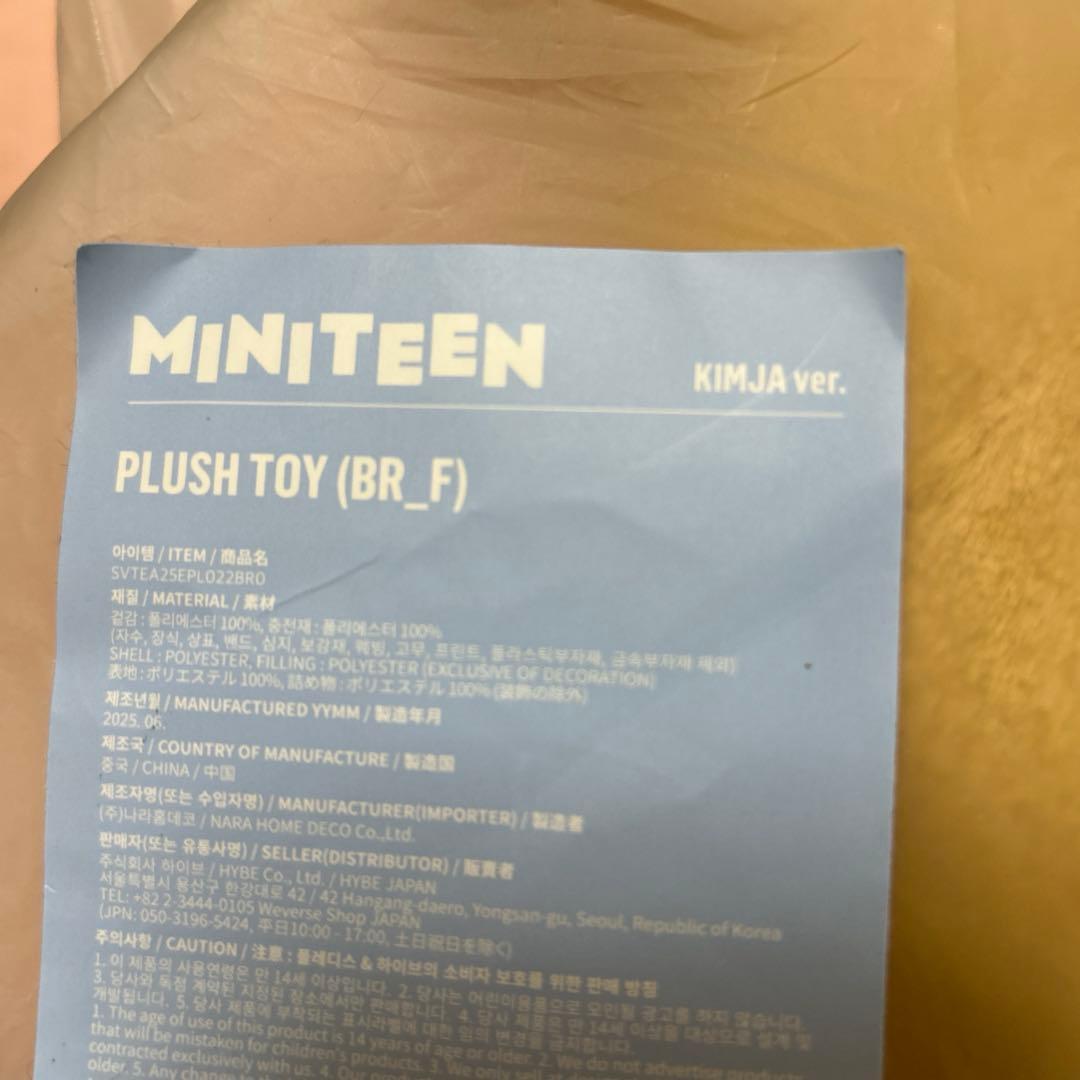 SEVENTEEN MINITEEN KIMJA ミンギュ PLUSH TOY