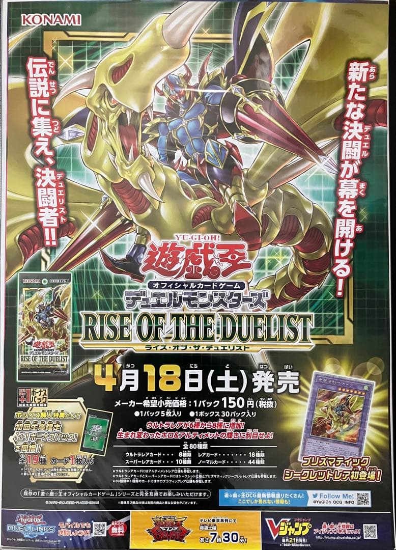 希少　店頭用　遊戯王 デュエルモンスターズ　竜魔導騎士ガイア　販促ポスター