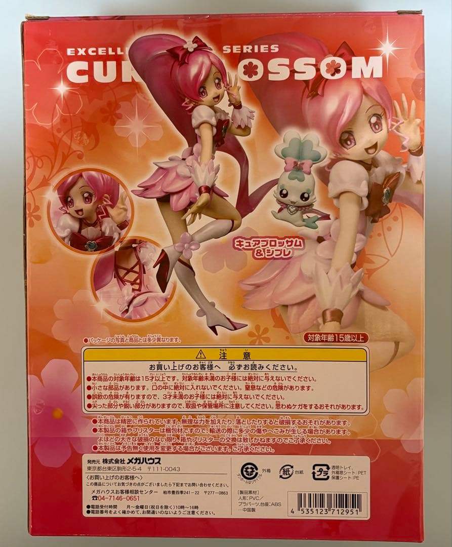 【ほぼ新品】ハートキャッチ プリキュア メガハウス フィギュア 全４種