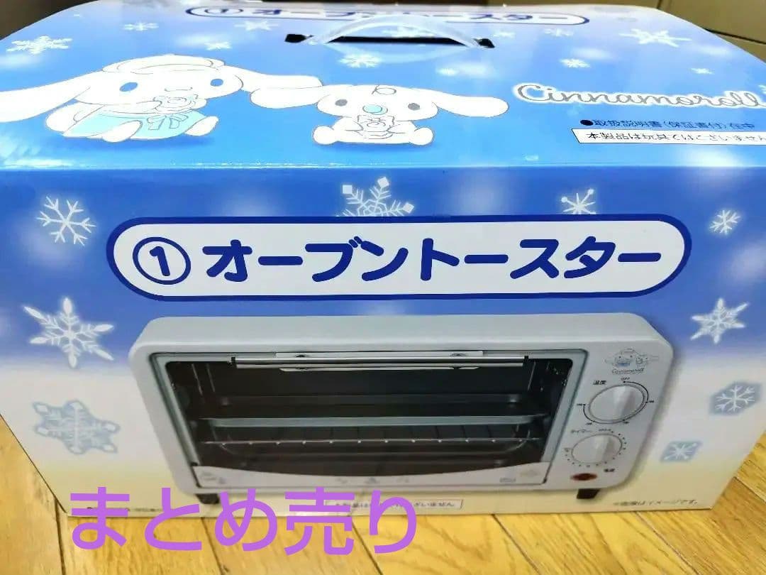 シナモロール 当たりくじ まとめ売り 8点セット