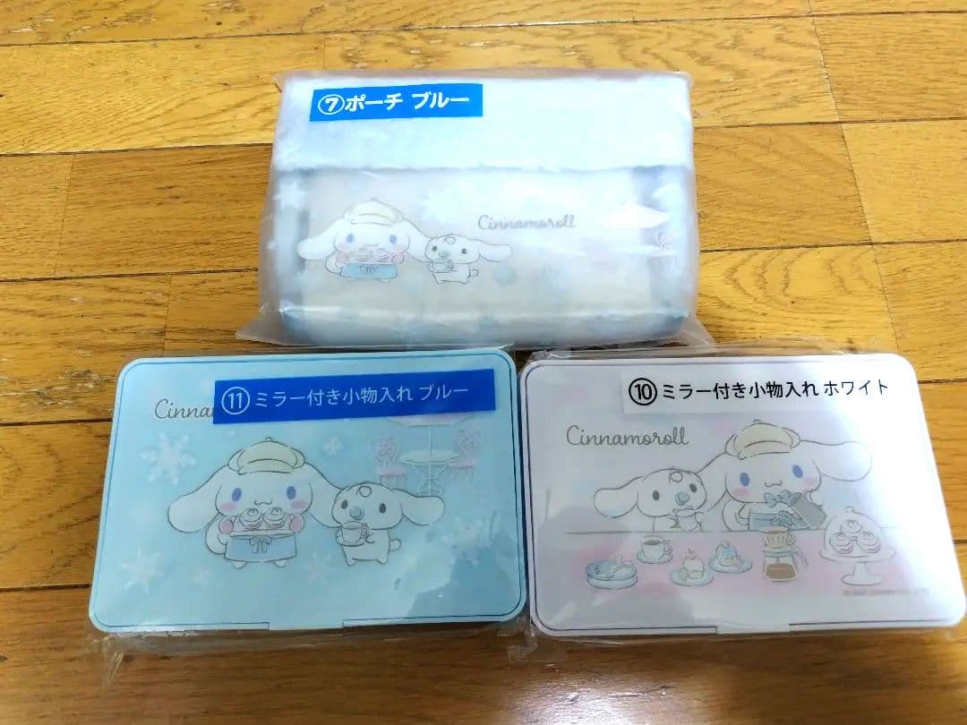 シナモロール 当たりくじ まとめ売り 8点セット