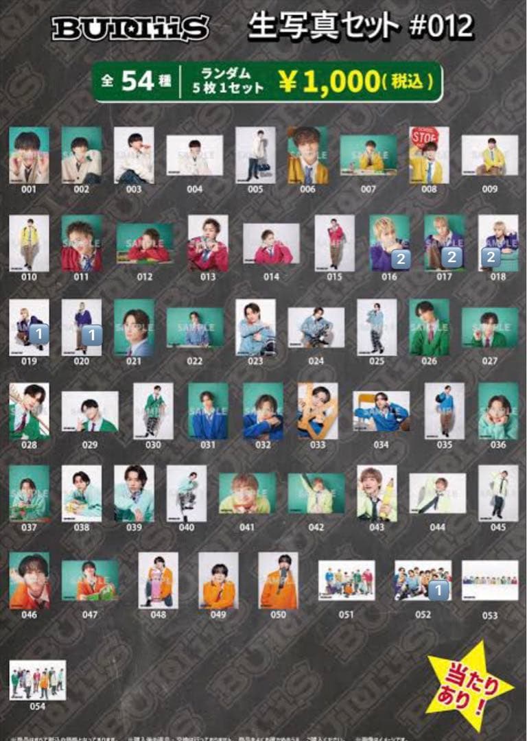 岡本聖哉 アクスタ アクキー 生写真 ペンライト まとめ売り スクラッチ特典付き