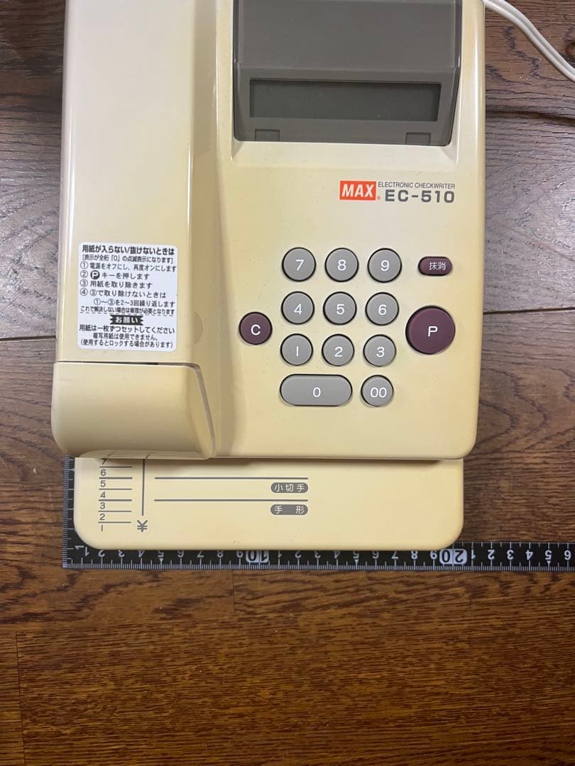 セール!！MAXEC-510 電子チェックライター　小切手印字