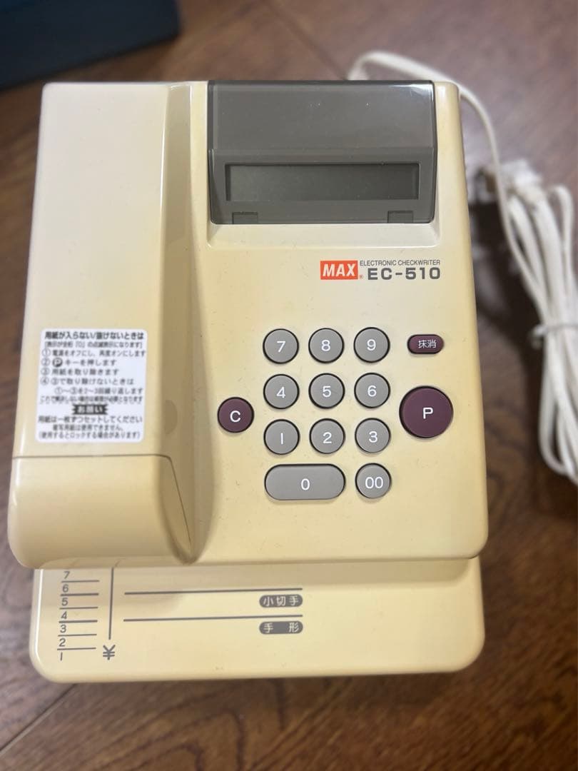 セール!！MAXEC-510 電子チェックライター　小切手印字