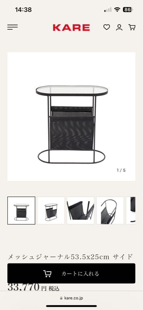 KARE メッシュジャーナルサイドテーブル