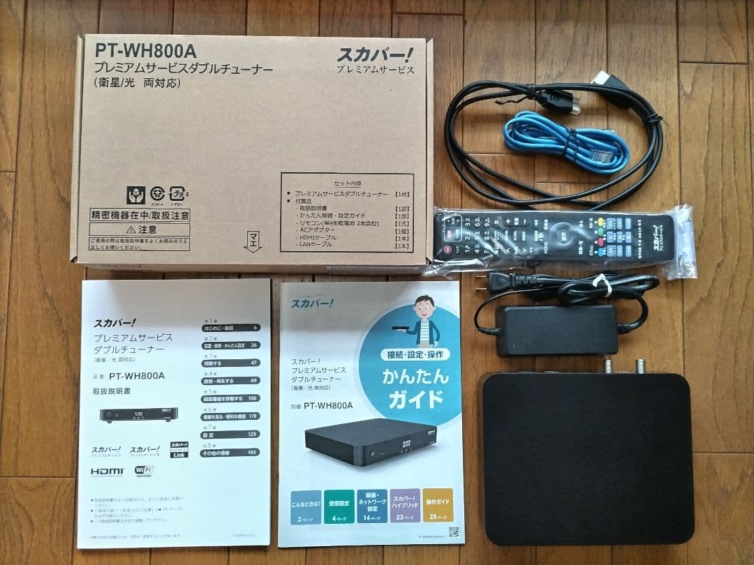 スカパー！プレミアムサービスダブルチューナー PT-WH800A
