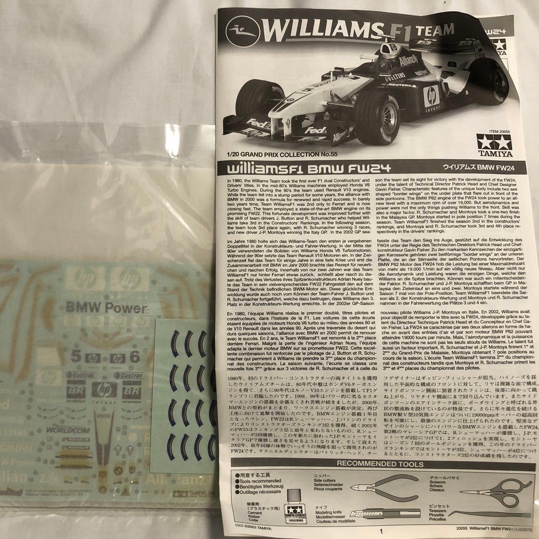 ウィリアムズ BMW FW24 1/20 TAMIYA プラモデル
