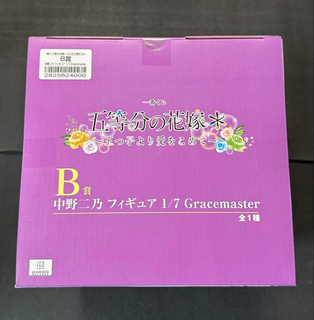 中野二乃 フィギュア B賞 1/7 Gracemaster ひこくじ A-2