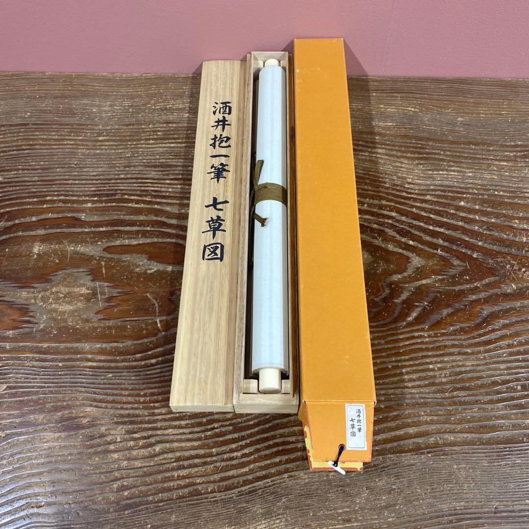 美品 掛け軸 酒井抱一筆「七草図」印刷 秋掛け おもてなし