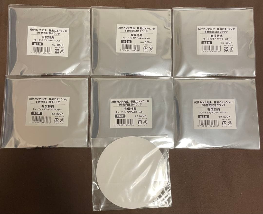 春風のエトランゼ グラッテ アクリルコースター セット　おまけ付き