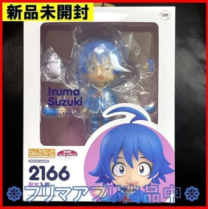 新品未開封 ねんどろいど 魔入りました！入間くん 鈴木入間