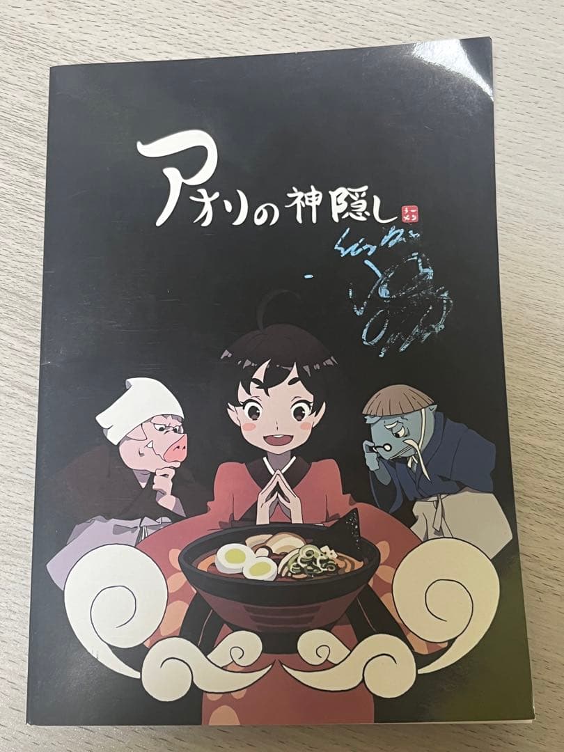 BIGBANG V.I サイン入りノート