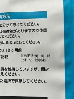ELMO リッチインチキン2袋　3キロ×2個