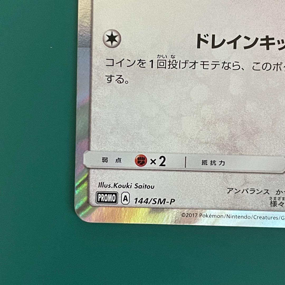 【24時間以内発送】ポンチョを着たイーブイ（ニンフィア） プロモ