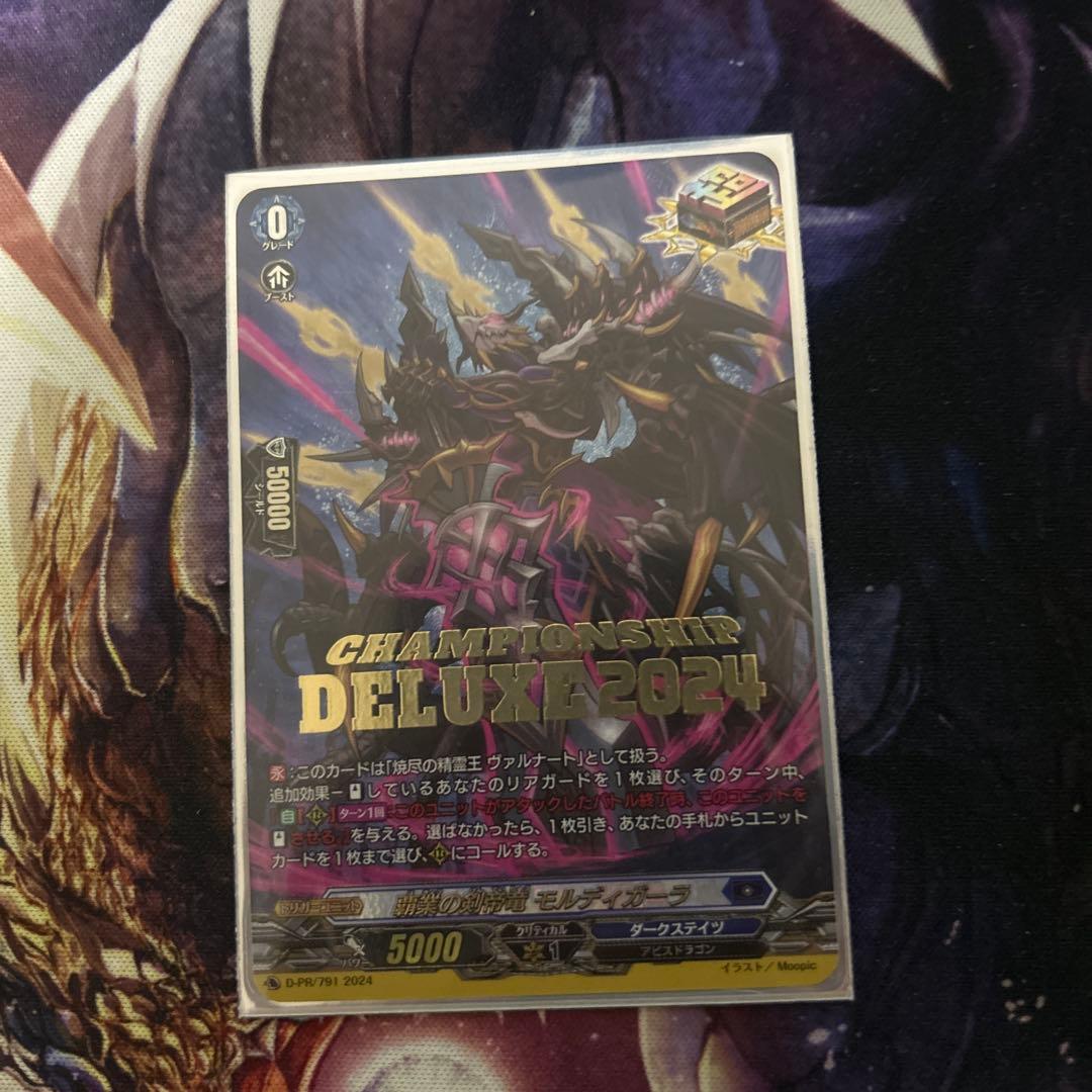 覇業の剣帝竜　モルディガーラ