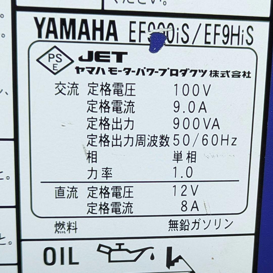 ヤマハ インバーター　発電機 EF9His 動作品　DIY 災害時等