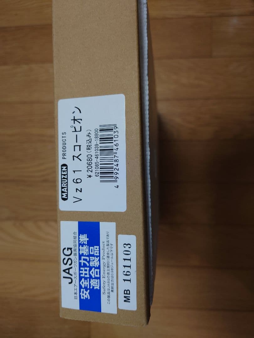 マルゼン　VZ61 スコーピオン ガスガン ブラック