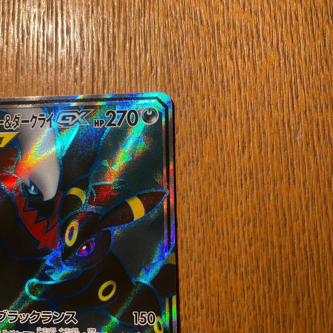 ポケカ【ブラッキー＆ダークライGX SR】TAG TEAM オークション！