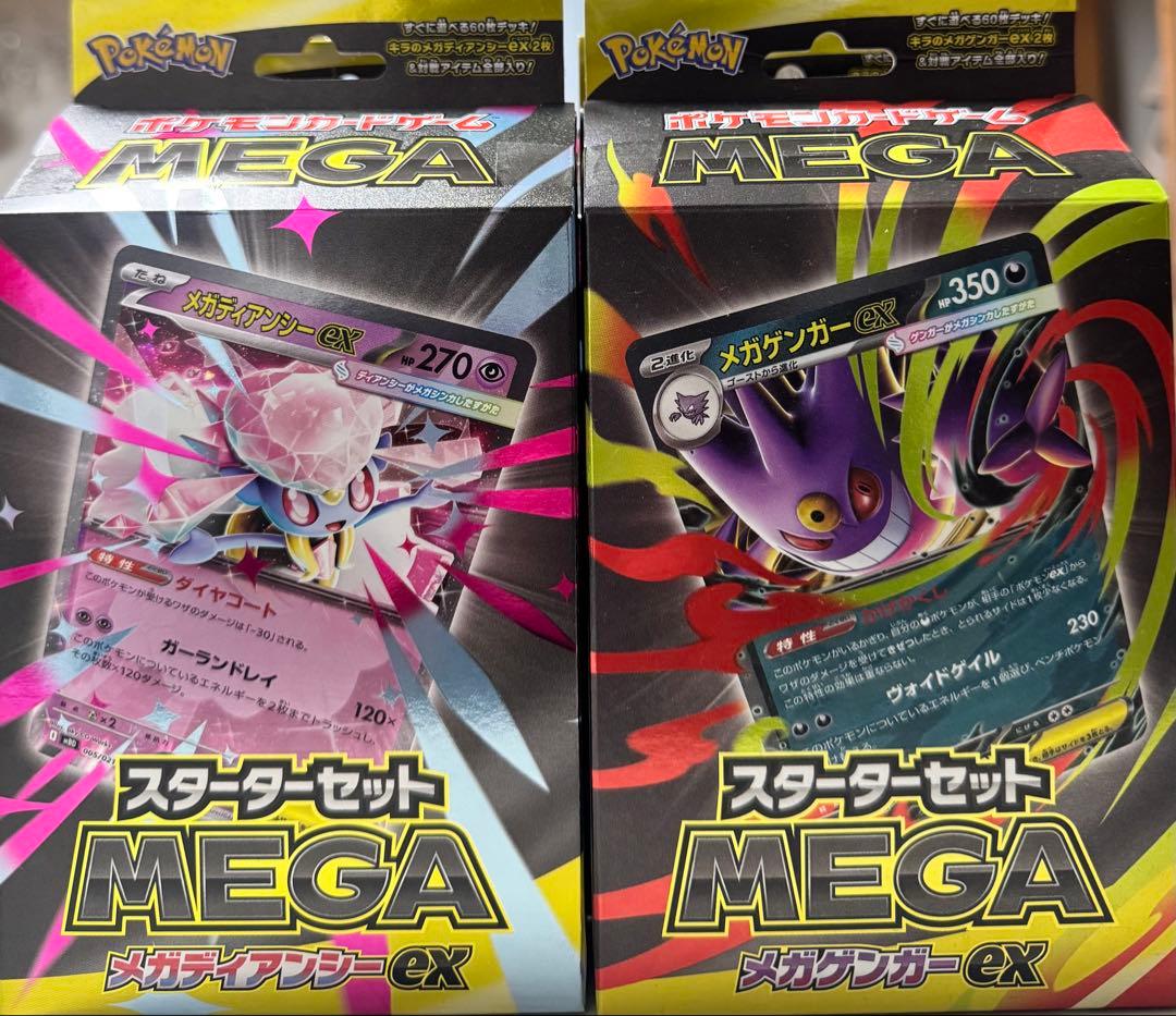 颯*様 ポケモンカード メガドリームex 他　新品未開封　シュリンク付き　まとめ