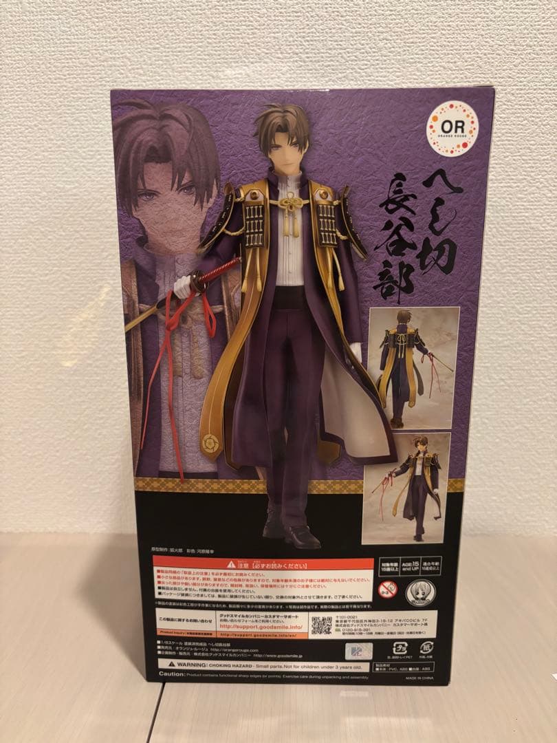 刀剣乱舞 へし切長谷部 フィギュア