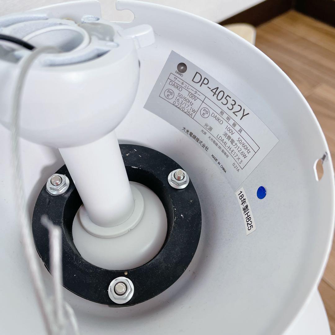 【美品】DAIKO DP-40532Y シーリングファン　リモコン付属