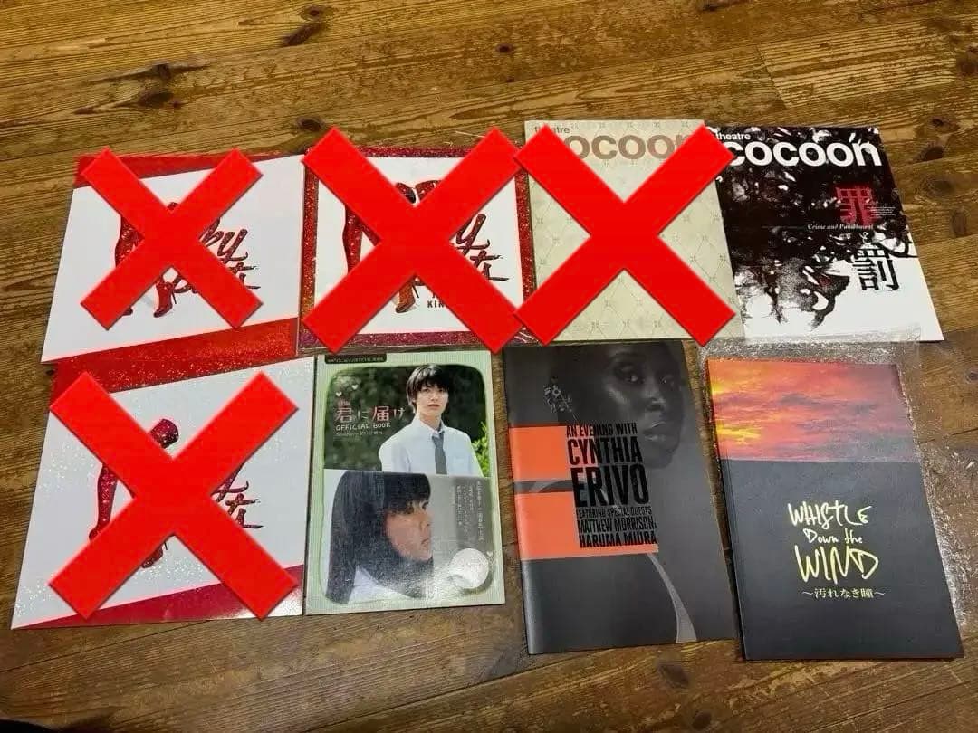 三浦春馬 グッズ まとめ売り(バラ売り可)