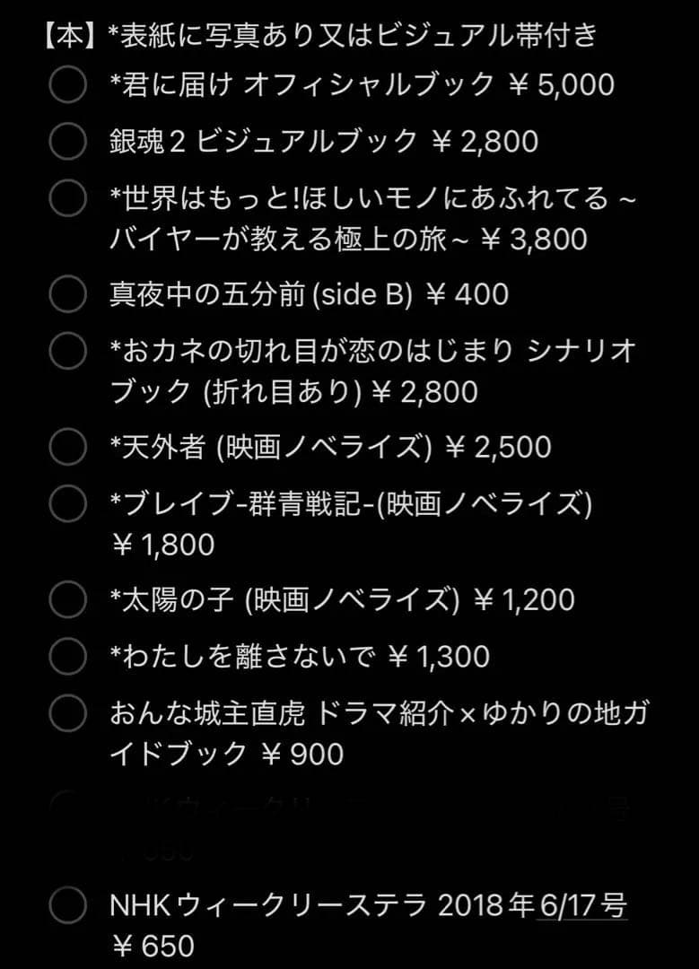 三浦春馬 グッズ まとめ売り(バラ売り可)
