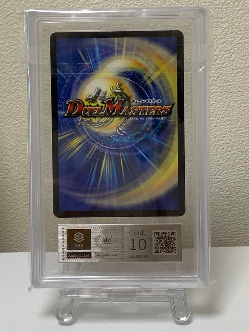 永遠のリュウセイ・カイザー　ARS10 初期