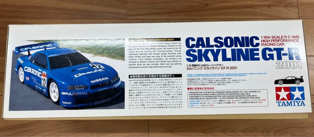 TAMIYA カルソニックスカイラインGT-R2001 TA-04Sシャーシ