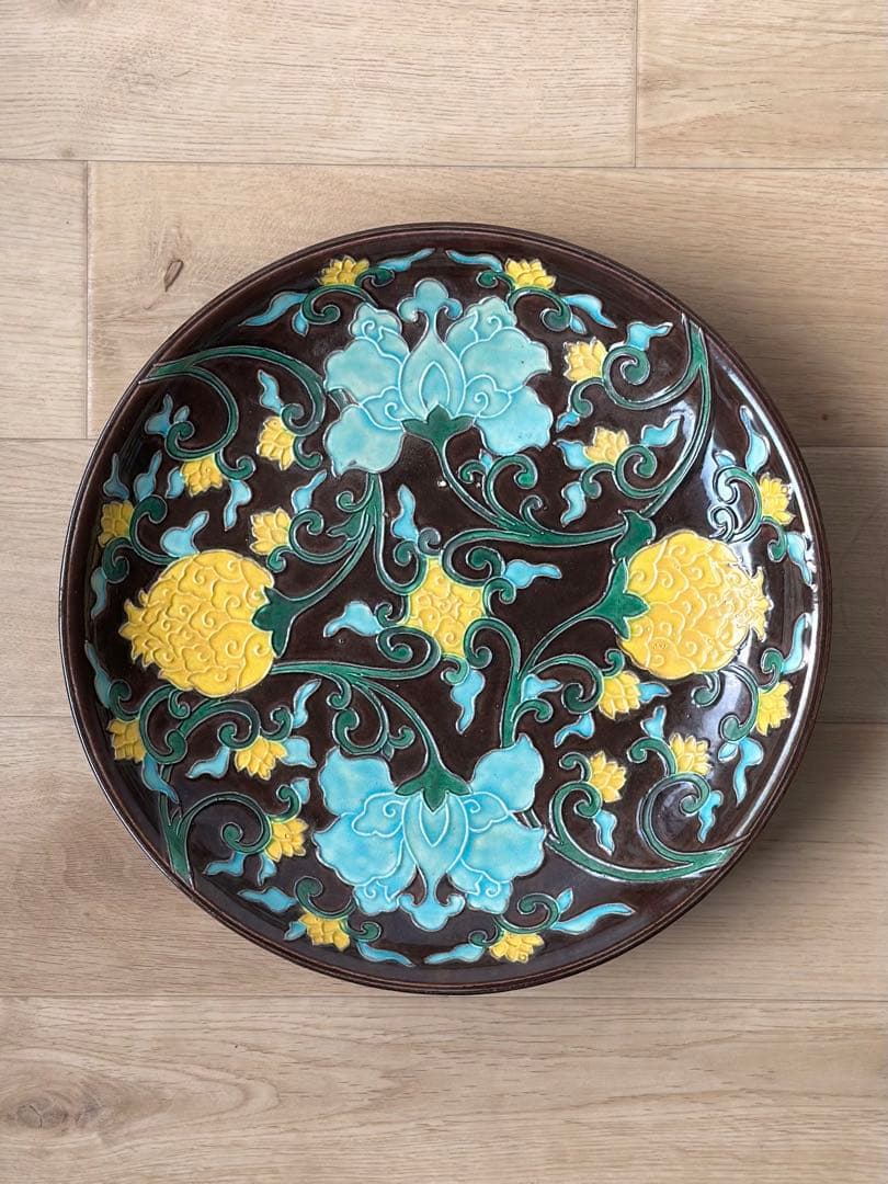 永楽善五郎 紫交趾大皿 徳全 和全