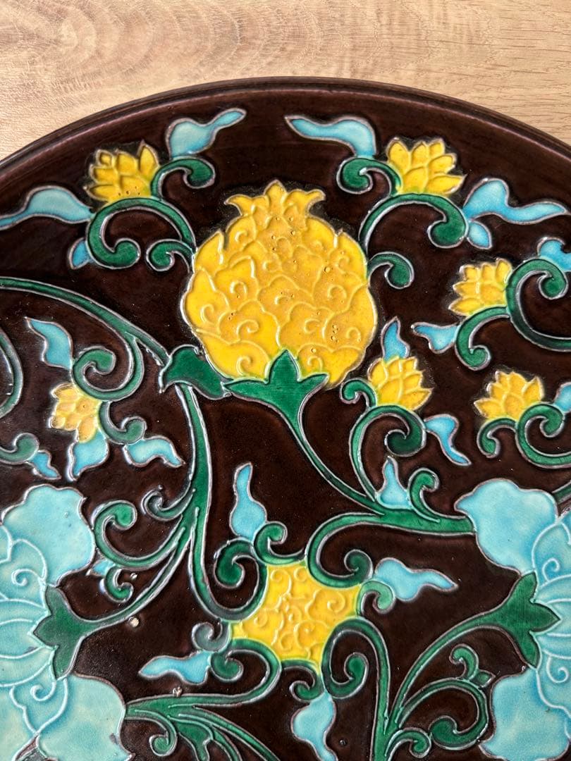 永楽善五郎 紫交趾大皿 徳全 和全