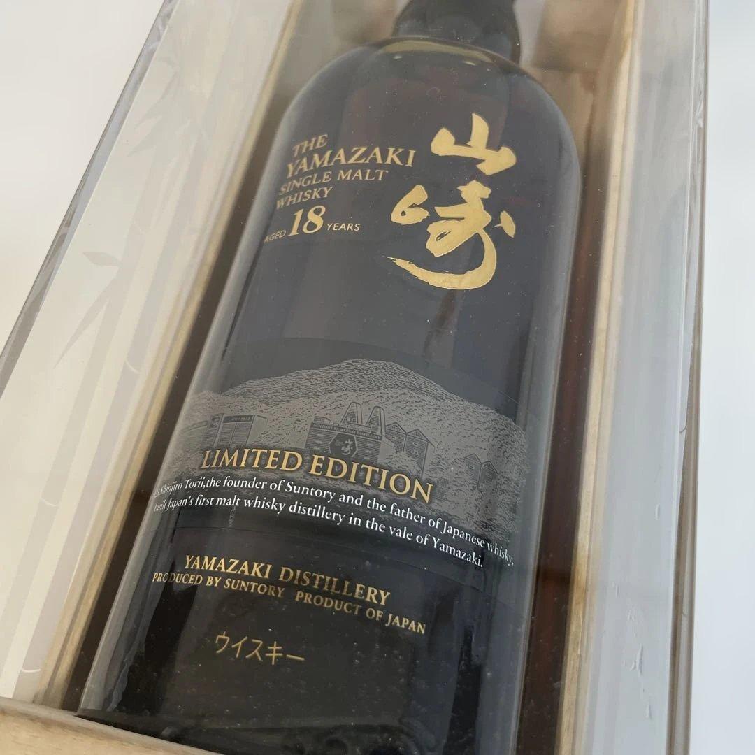 【新品】サントリー 山崎18年 リミテッド エディション