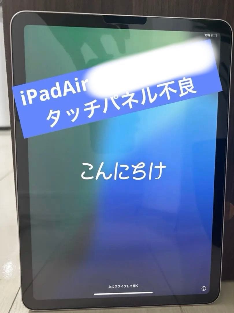 iPad本体 iPad Air