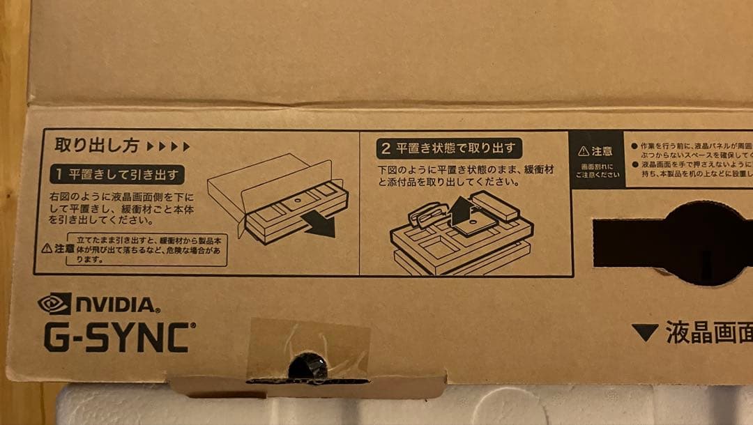 【超美品】IO DATA 27インチ　ゲーミングモニター「GigaCrysta」