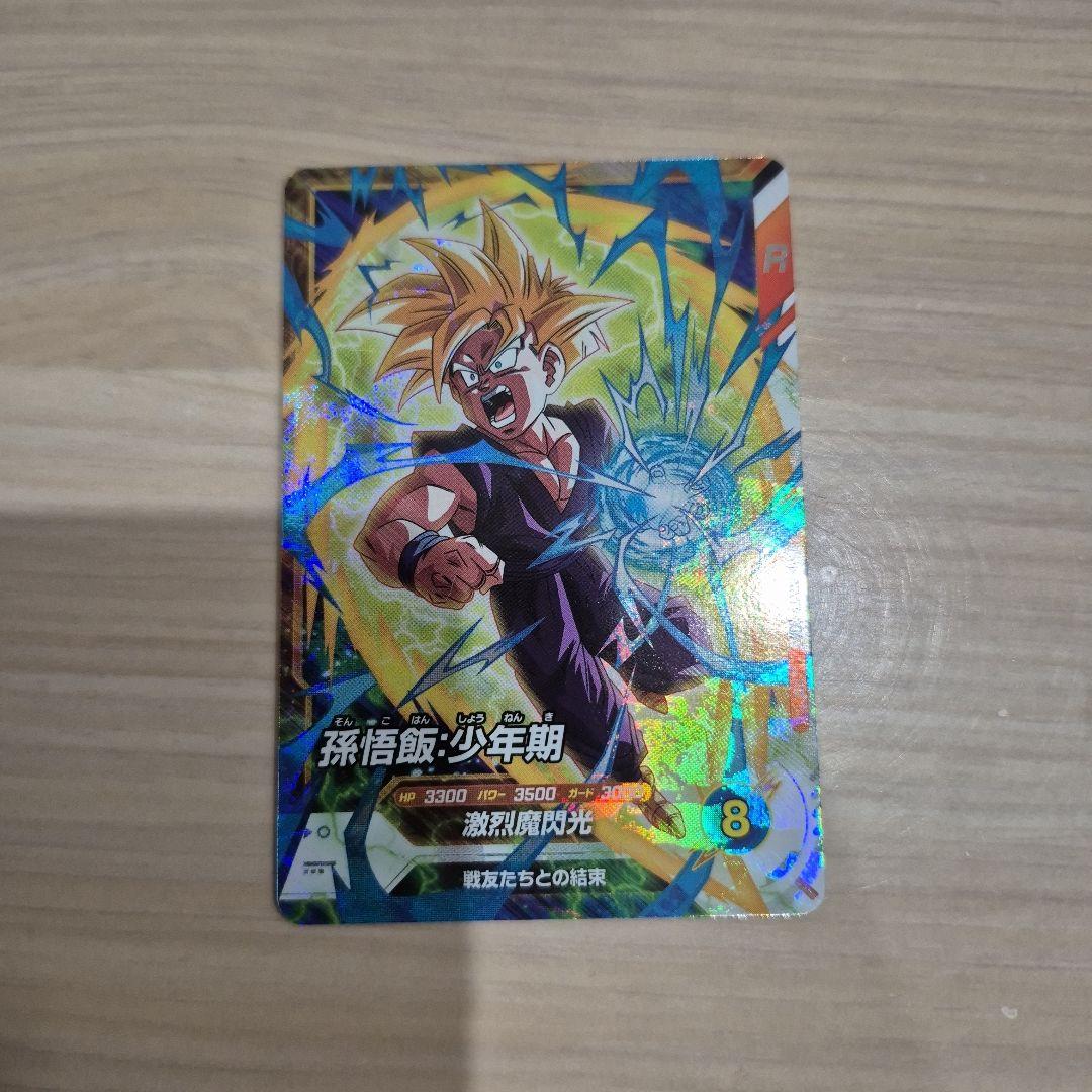 ドラゴンボールスーパーダイバーズ PR SDVTP-005 孫悟飯 : 少年期