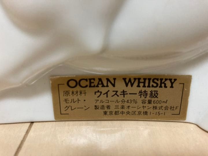 三楽 オーシャン オーシャン ウイスキー 闘牛 雄牛 600ml 重さ1137g
