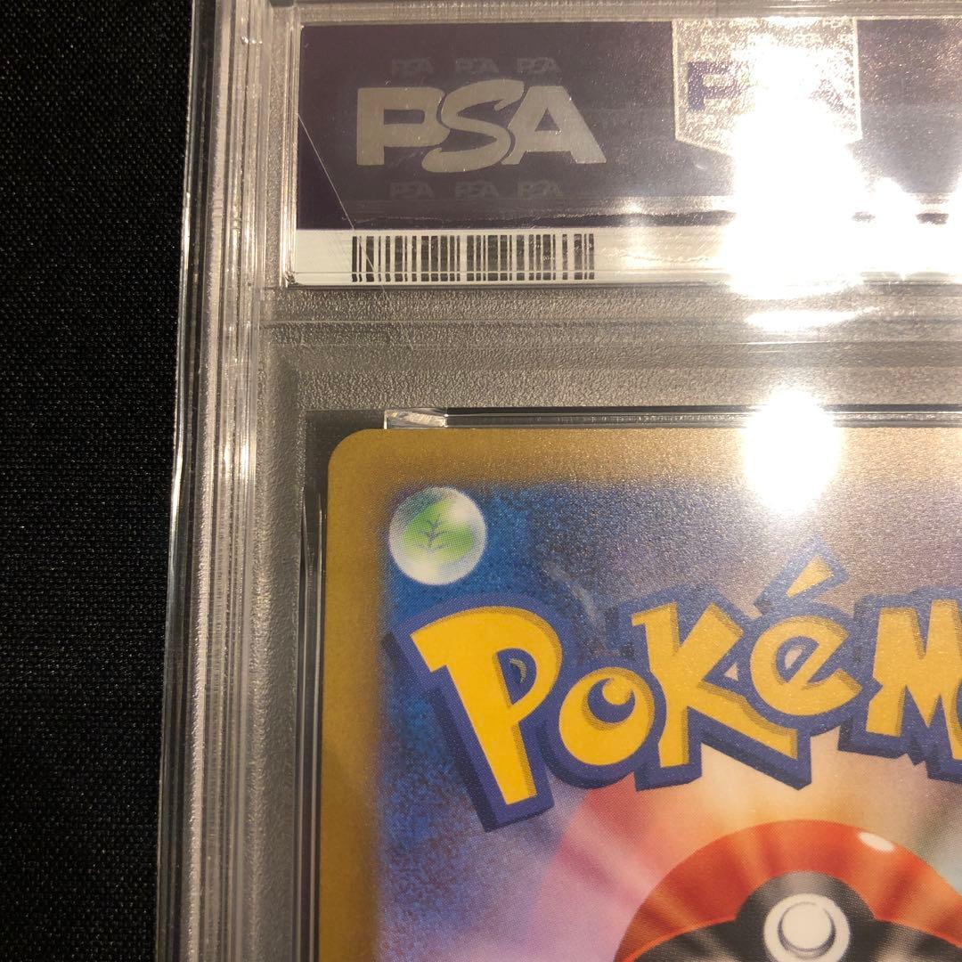 【PSA10】ピカチュウex SAR メガドリームex m2a 234/193