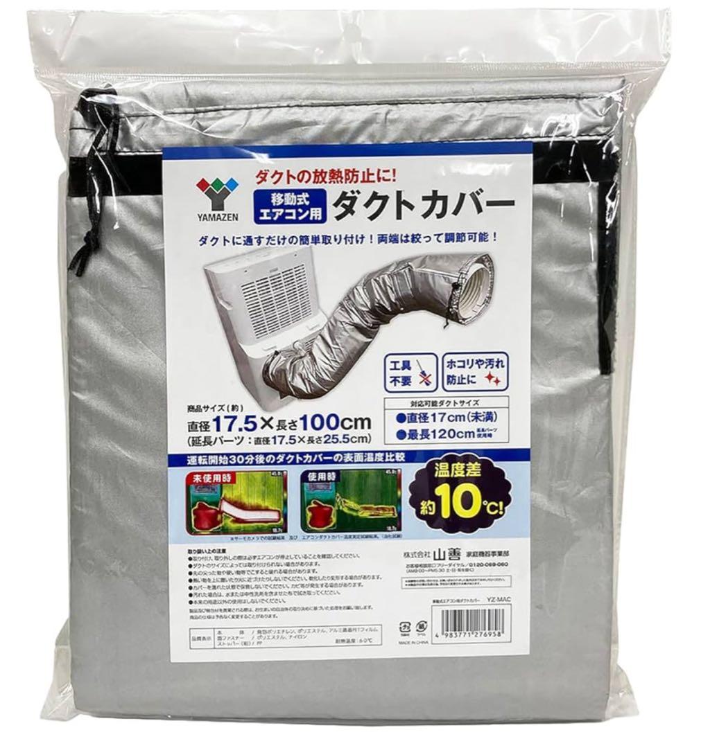 コロナ　冷風・衣類乾燥除湿機 スポットクーラー 「どこでもクーラー」2021年製