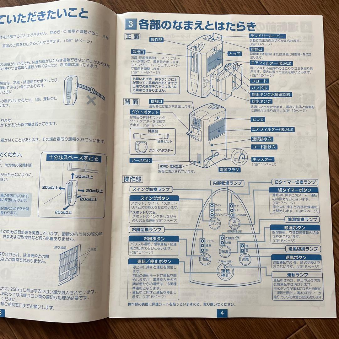 コロナ　冷風・衣類乾燥除湿機 スポットクーラー 「どこでもクーラー」2021年製