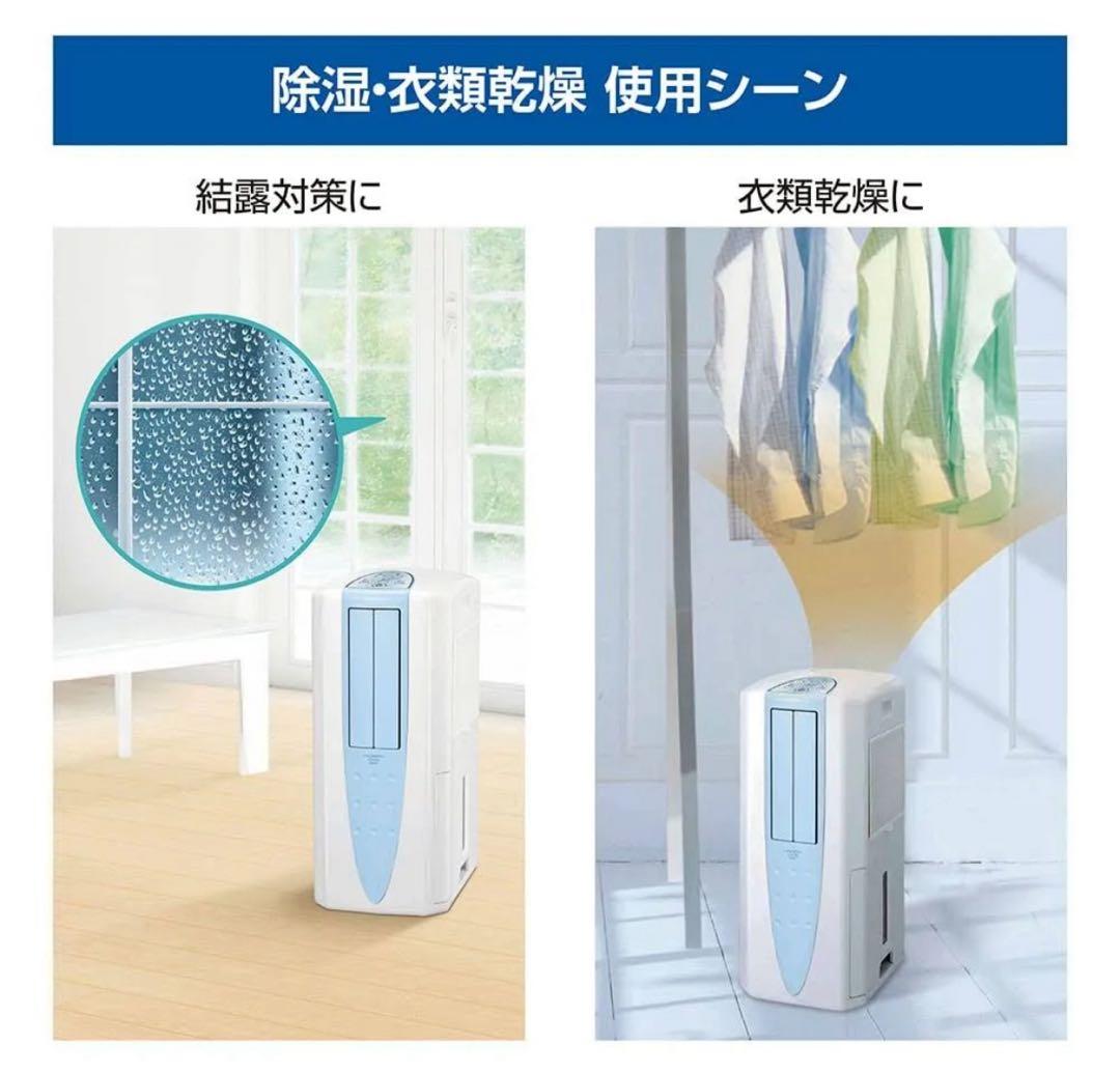 コロナ　冷風・衣類乾燥除湿機 スポットクーラー 「どこでもクーラー」2021年製