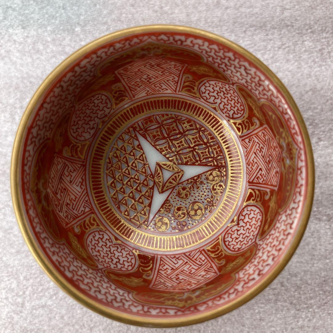 九谷　北出塔次郎　金蘭手　盃　九谷焼