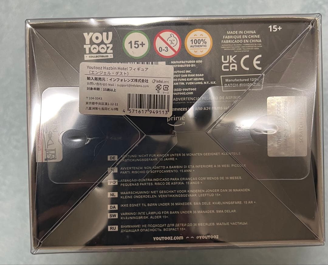 ハズビンホテル エンジェル・ダスト Youtooz フィギュア